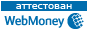 Здесь находится аттестат нашего WM идентификатора 320088317788