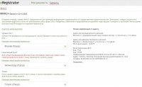 Новые формы 2020 адресный блок