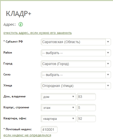 КЛАДР. Определить индекс и реквизиты налоговой по адресу 