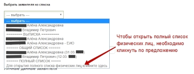 Подключение общего списка физических лиц